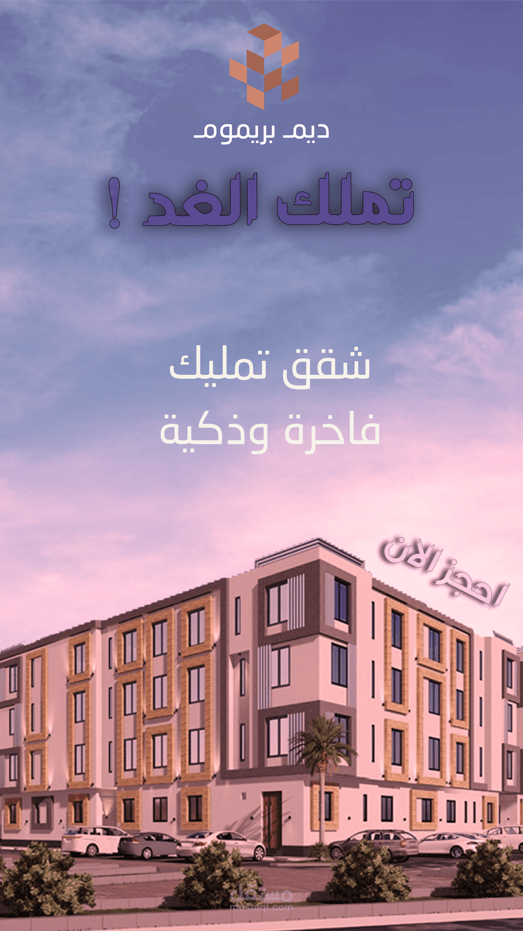 اعلان سناب شات - ستوري