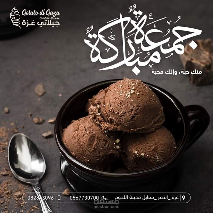 تصاميم سوشيال ميديا