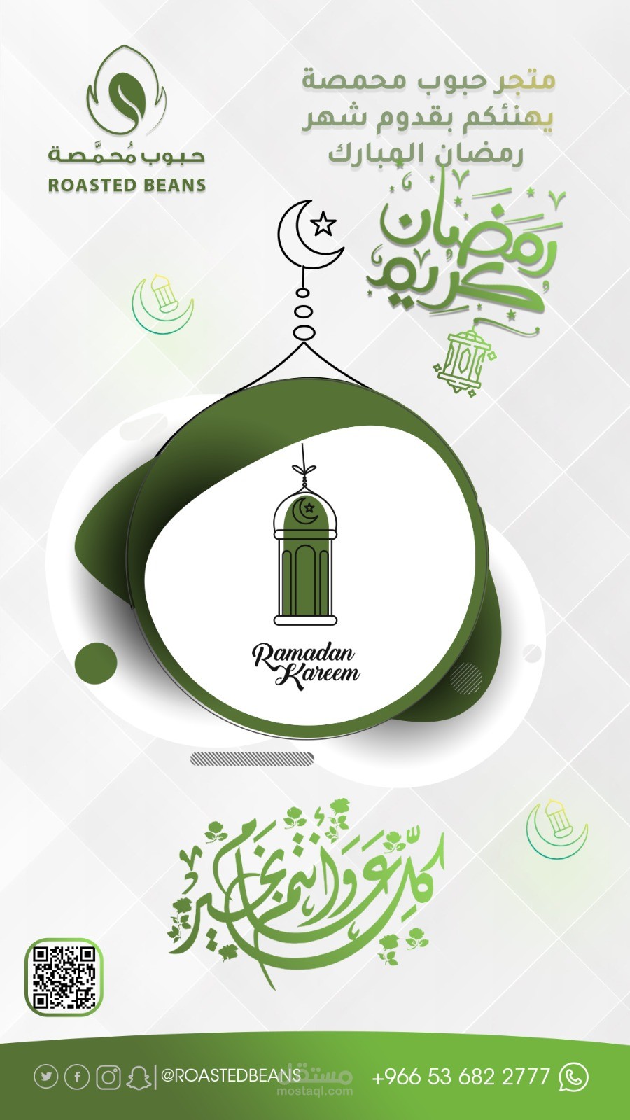 Ramdan kareem