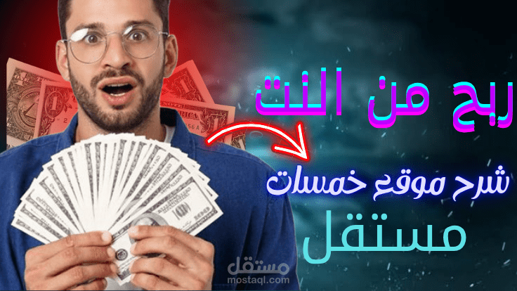 مونتاج  الهاتف  تعلم كل شي