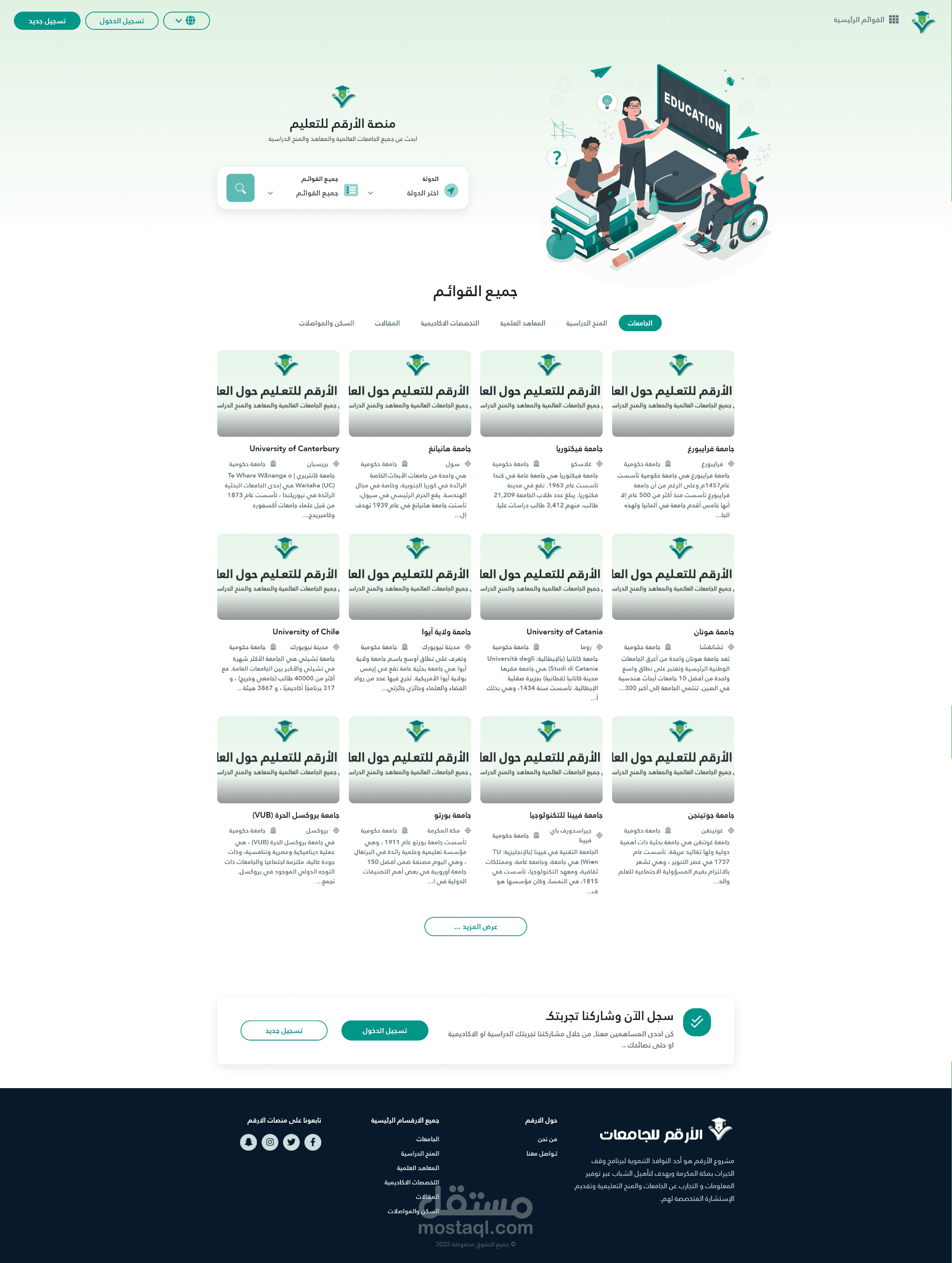Full Stack Developer - Alarqam Unit Portal