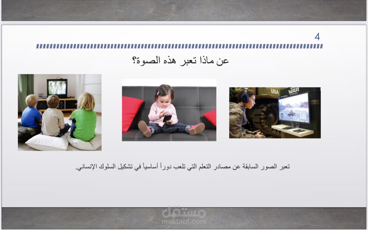 تصميم محتوى دورة تدريبية وتقديمها