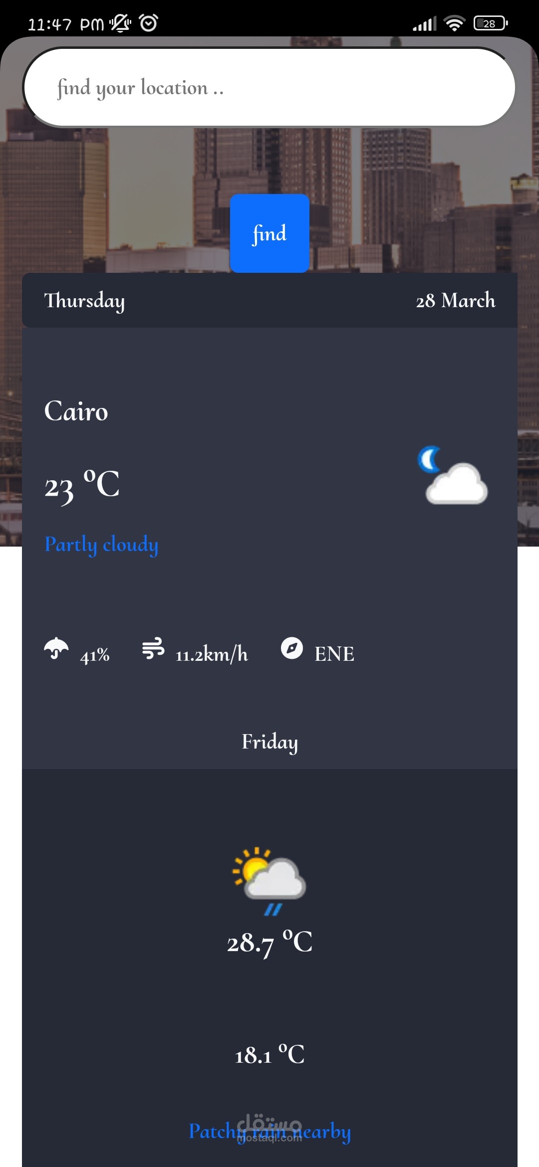 موقع للطقس