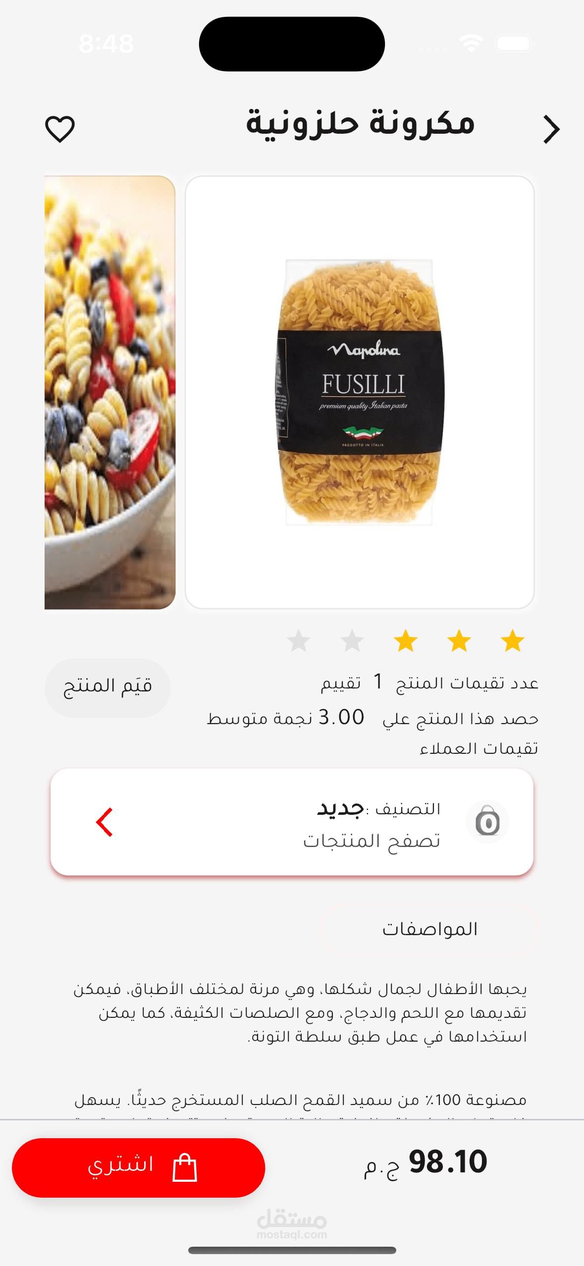 تطبيق موبايل للتجارة