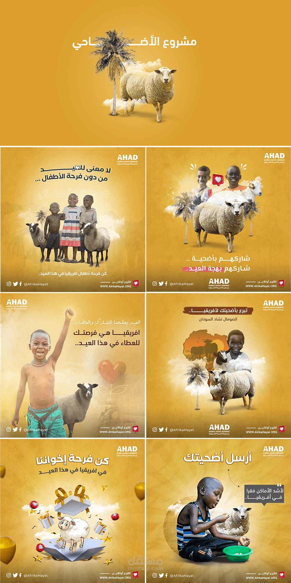 بوستات سوشيال ميديا عن مشروع الأضاحي