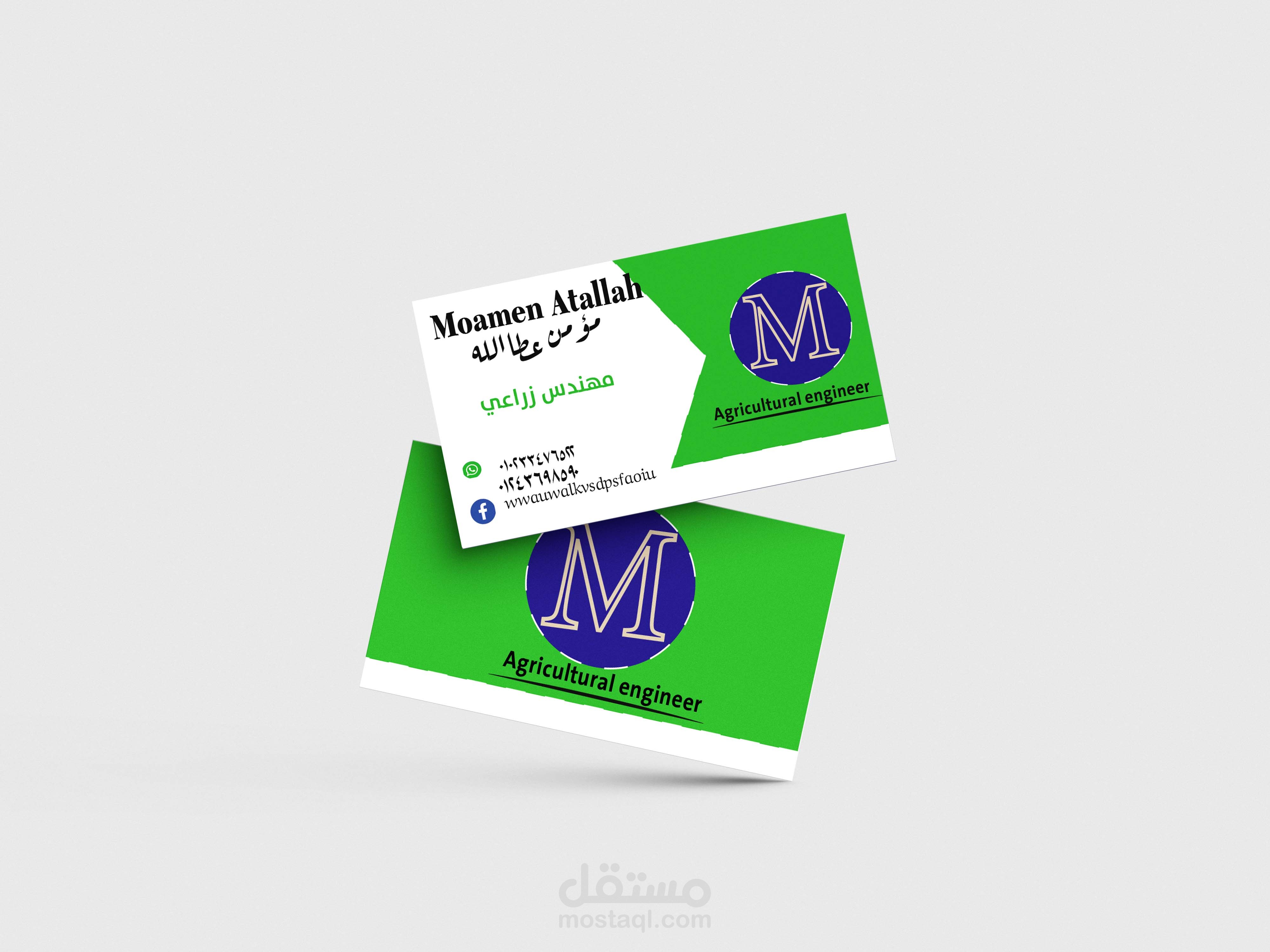 تصميم كارت شخصي