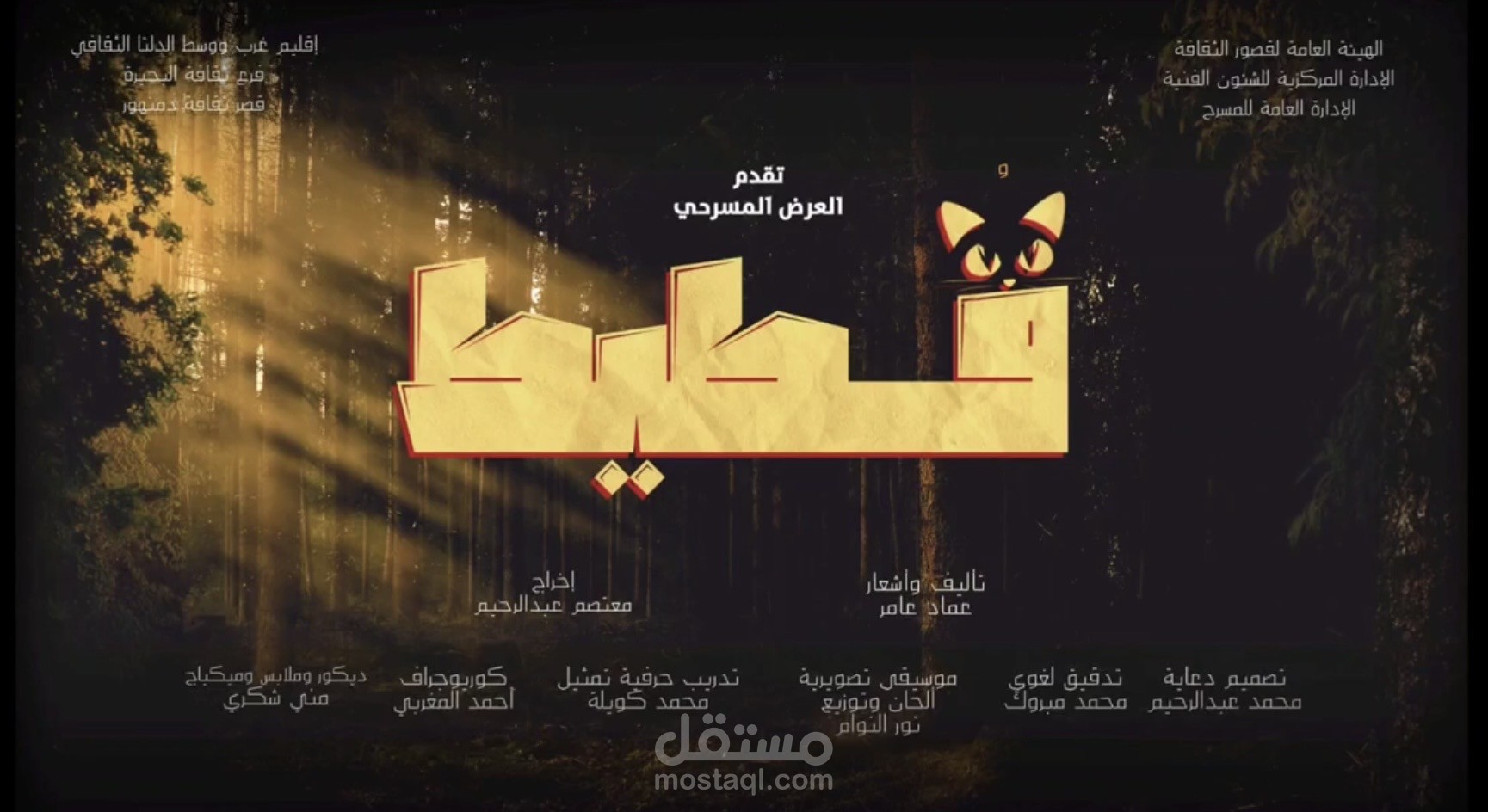 المسرحيات
