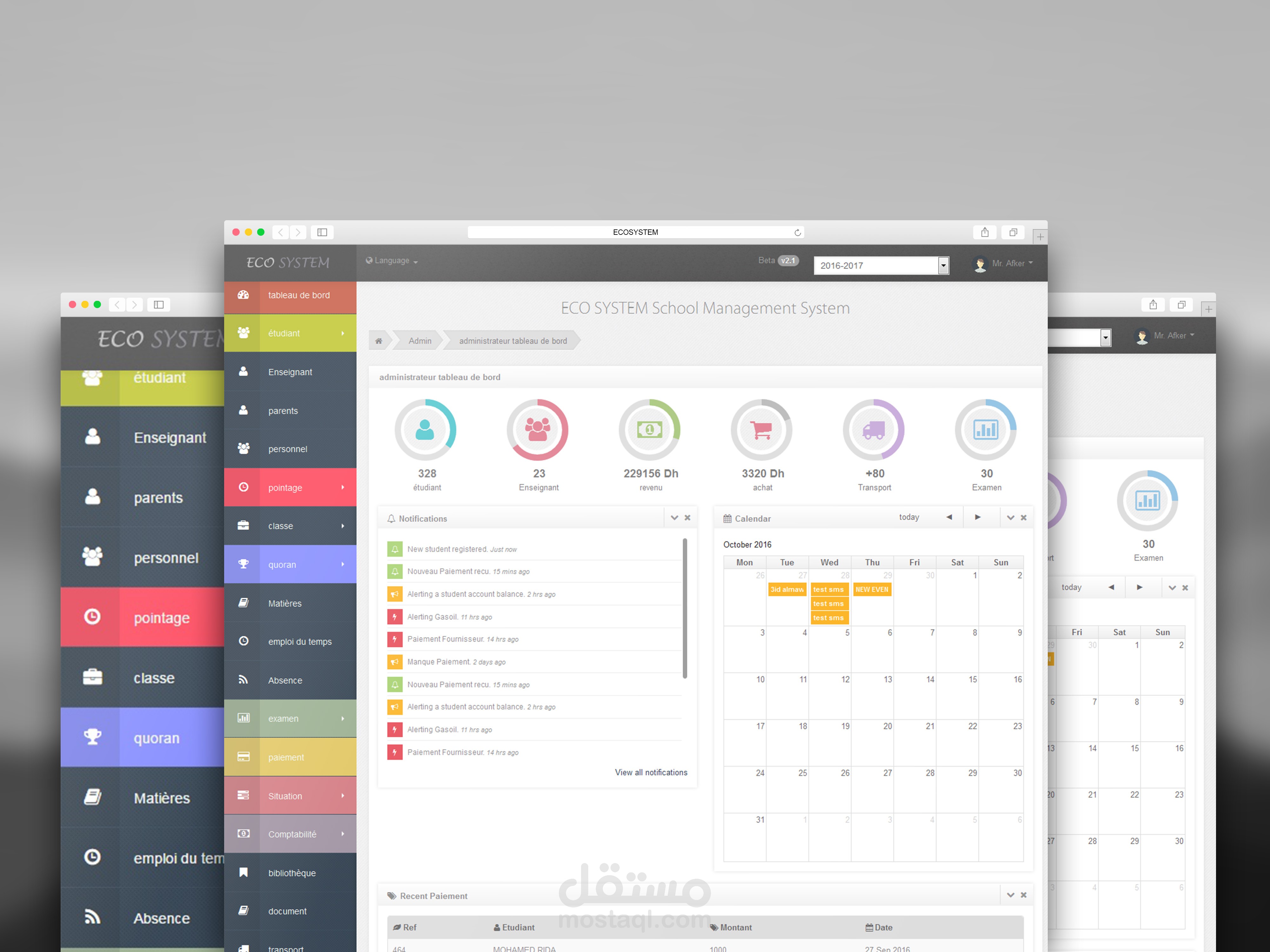 تطبيق لادارة مؤسسة تعليمية