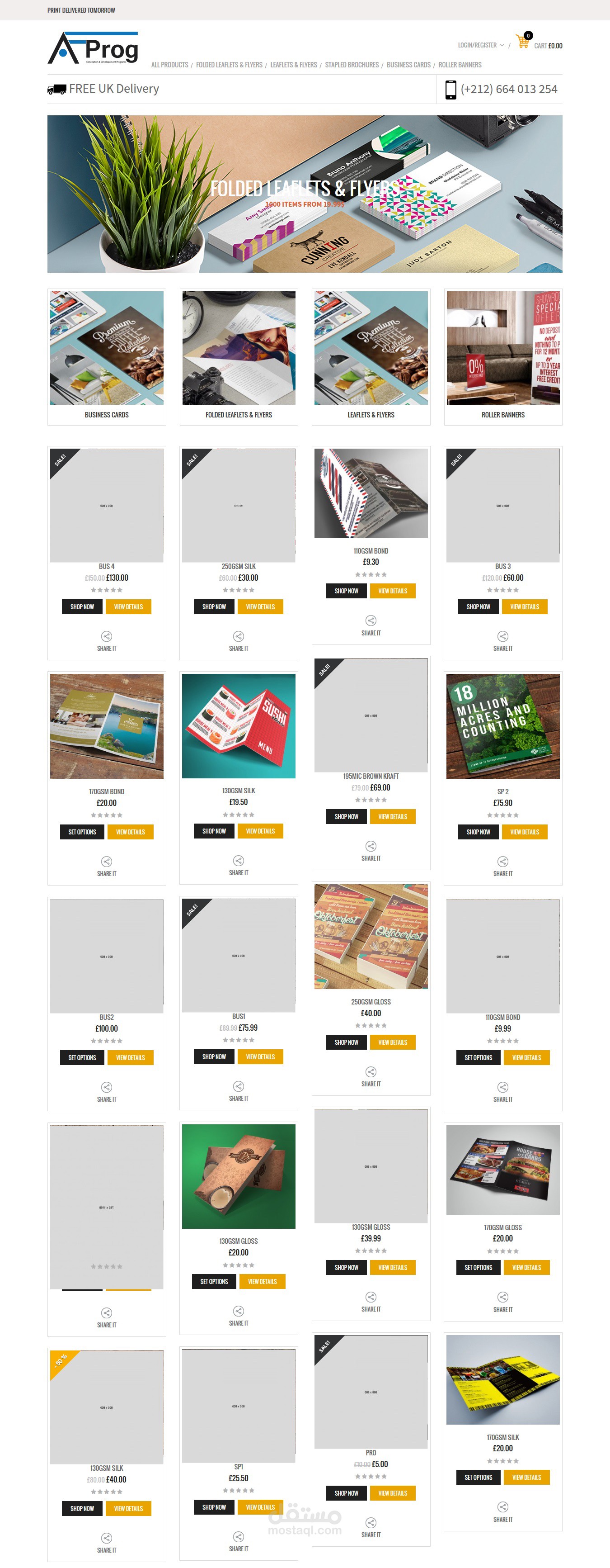 متجر الكتروني لمطبعة رقمية