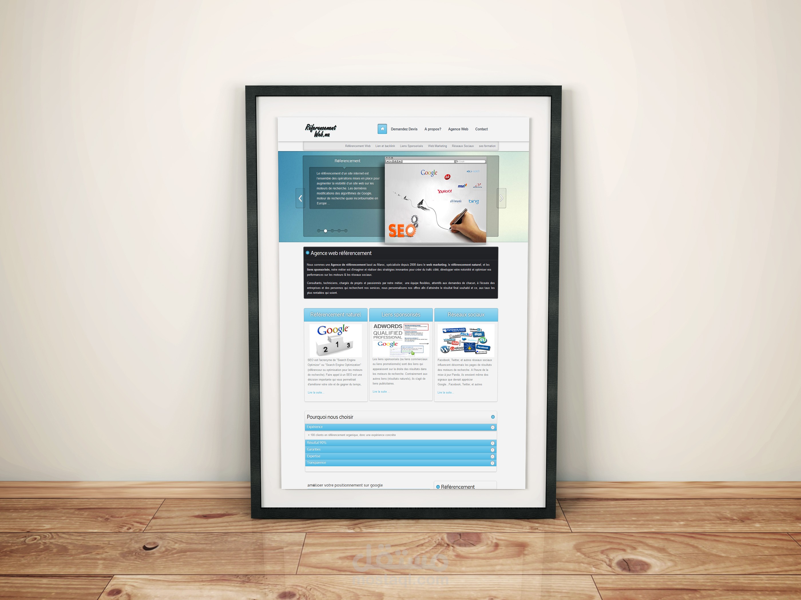 موقع لشركة أرشفة REFERENCEMENT