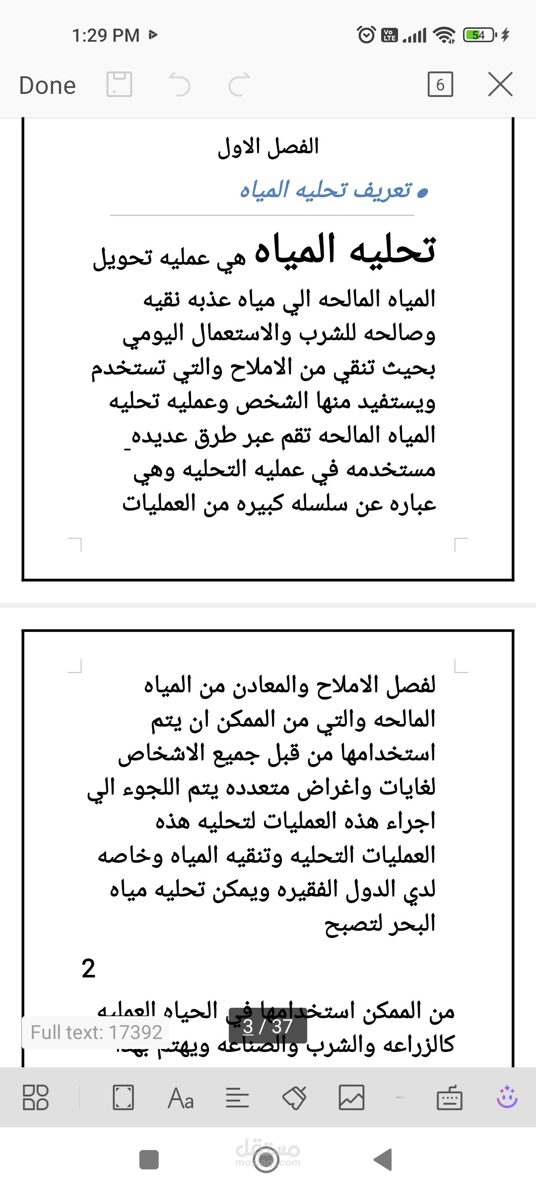 كتابه بحث