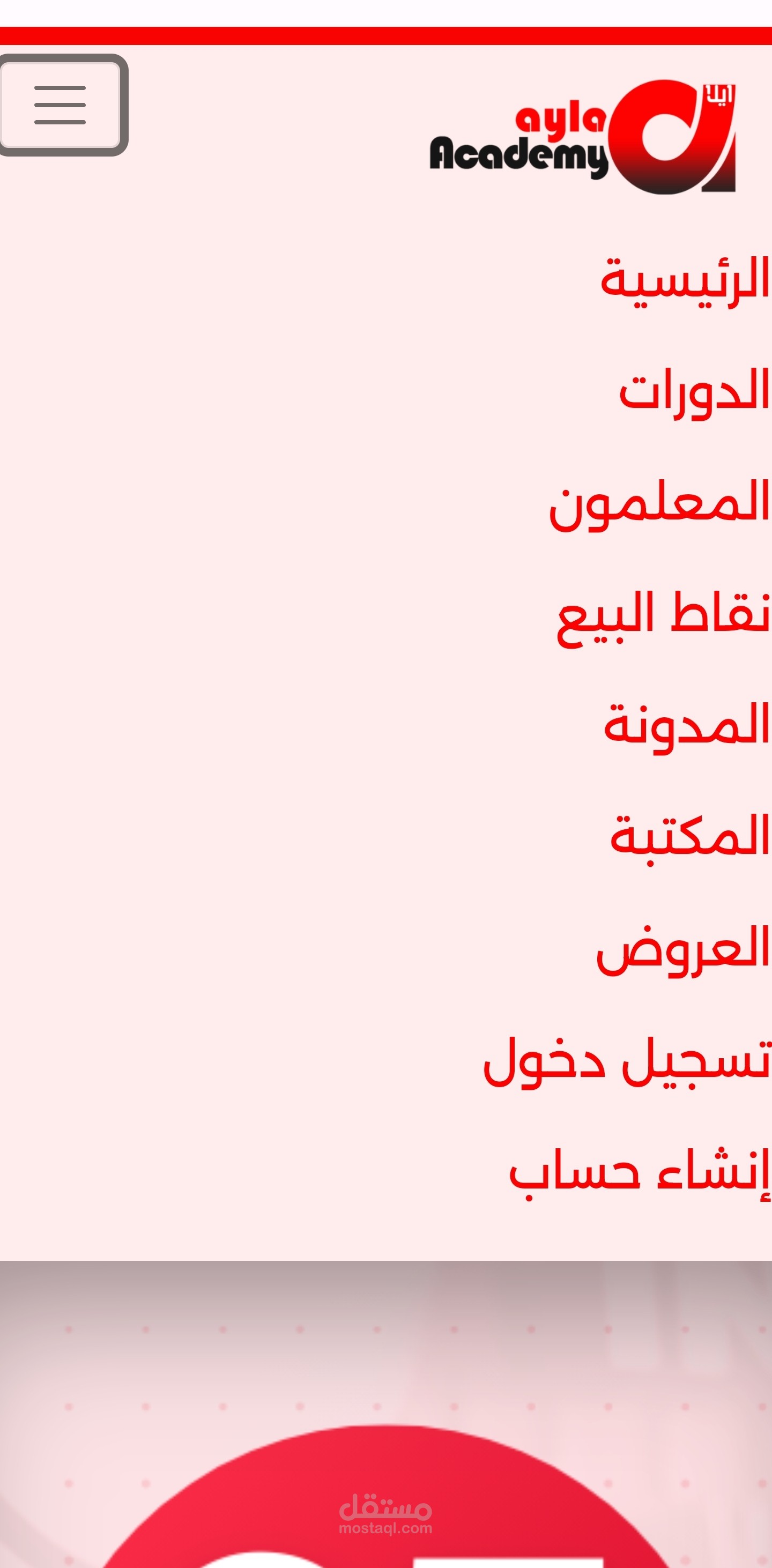 تطبيق هاتف