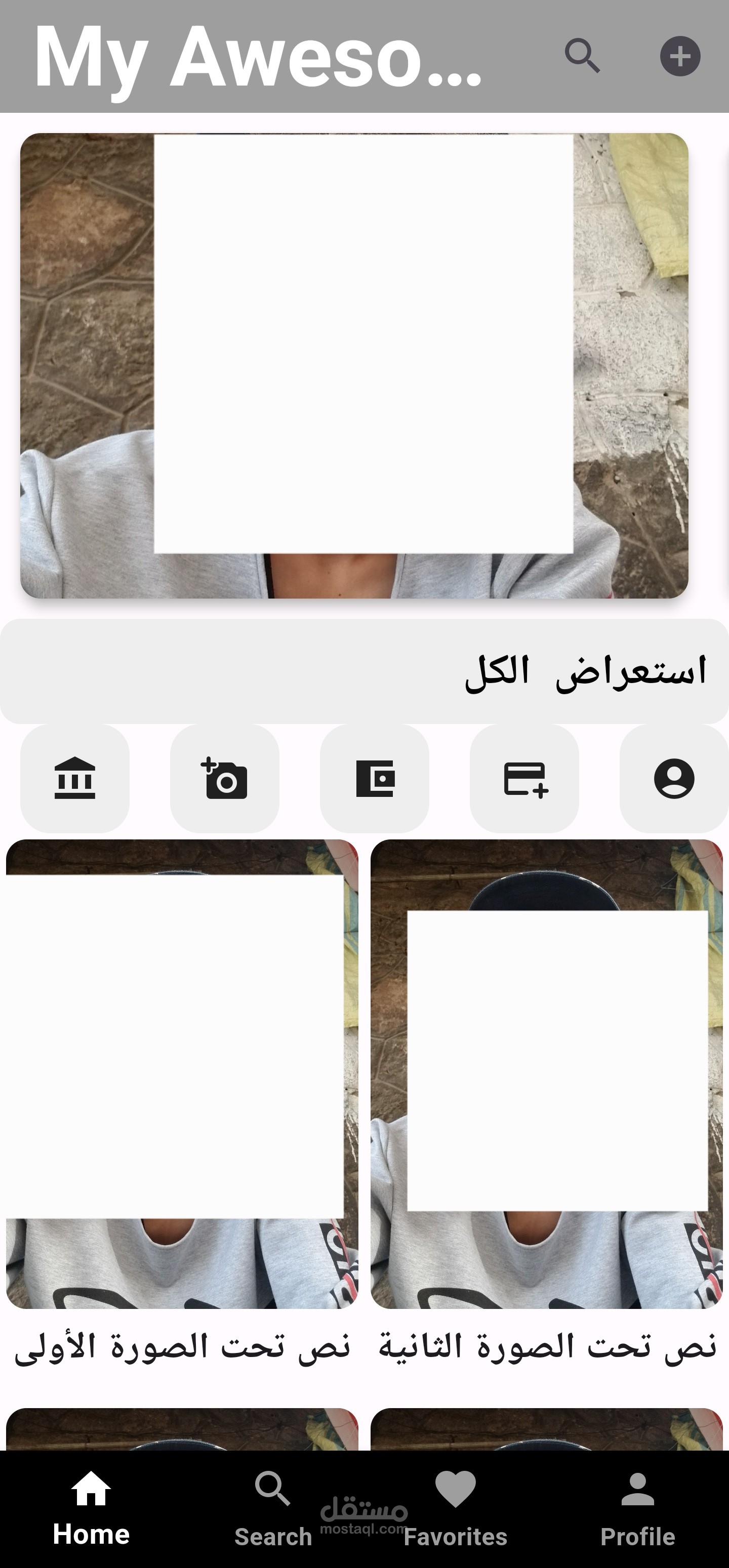 تطبيق هاتف