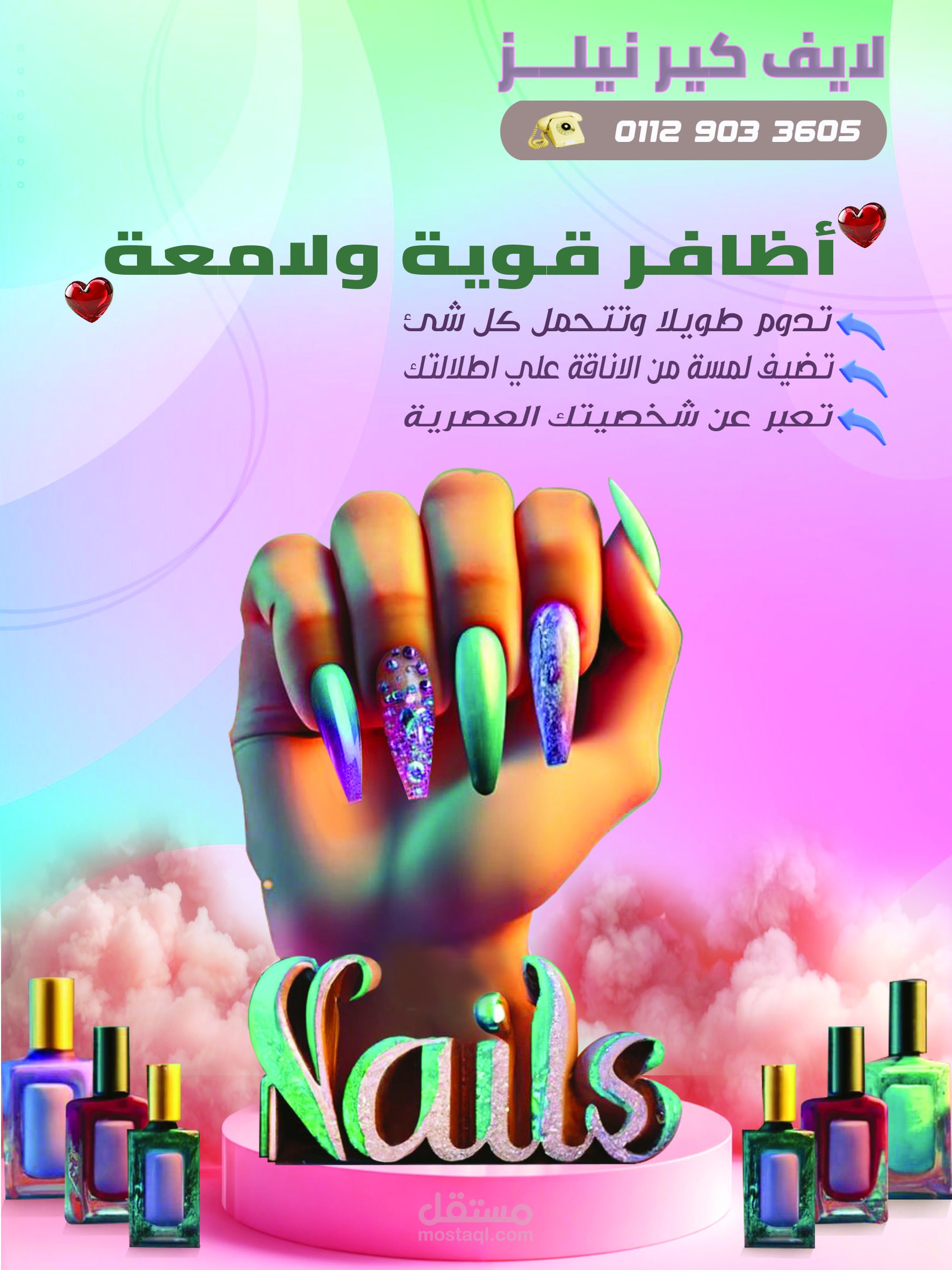 طلاء وتجميل الاظافــر