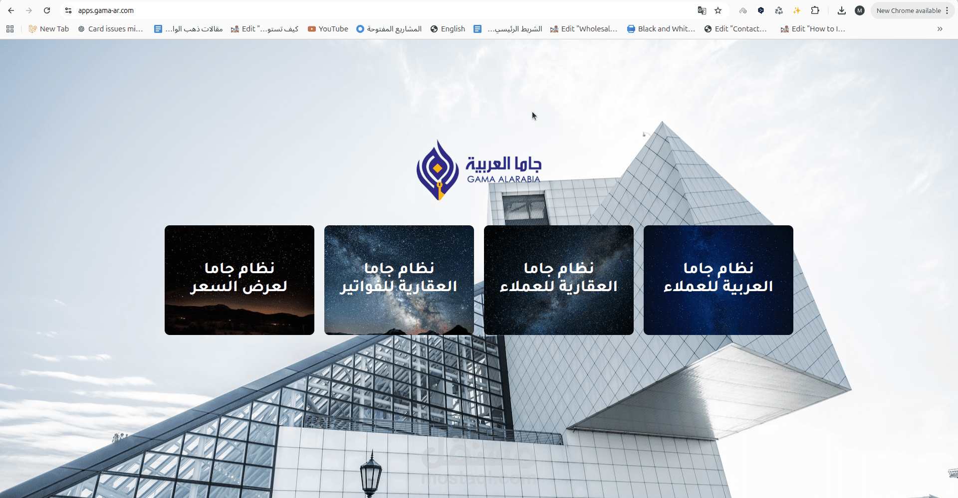 Gama Systems – منظومة أنظمة متكاملة لإدارة العملاء والعروض والفواتير
