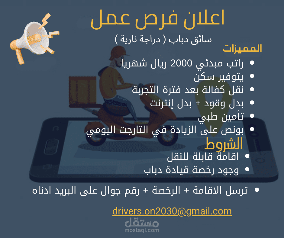 تصميم إعلان