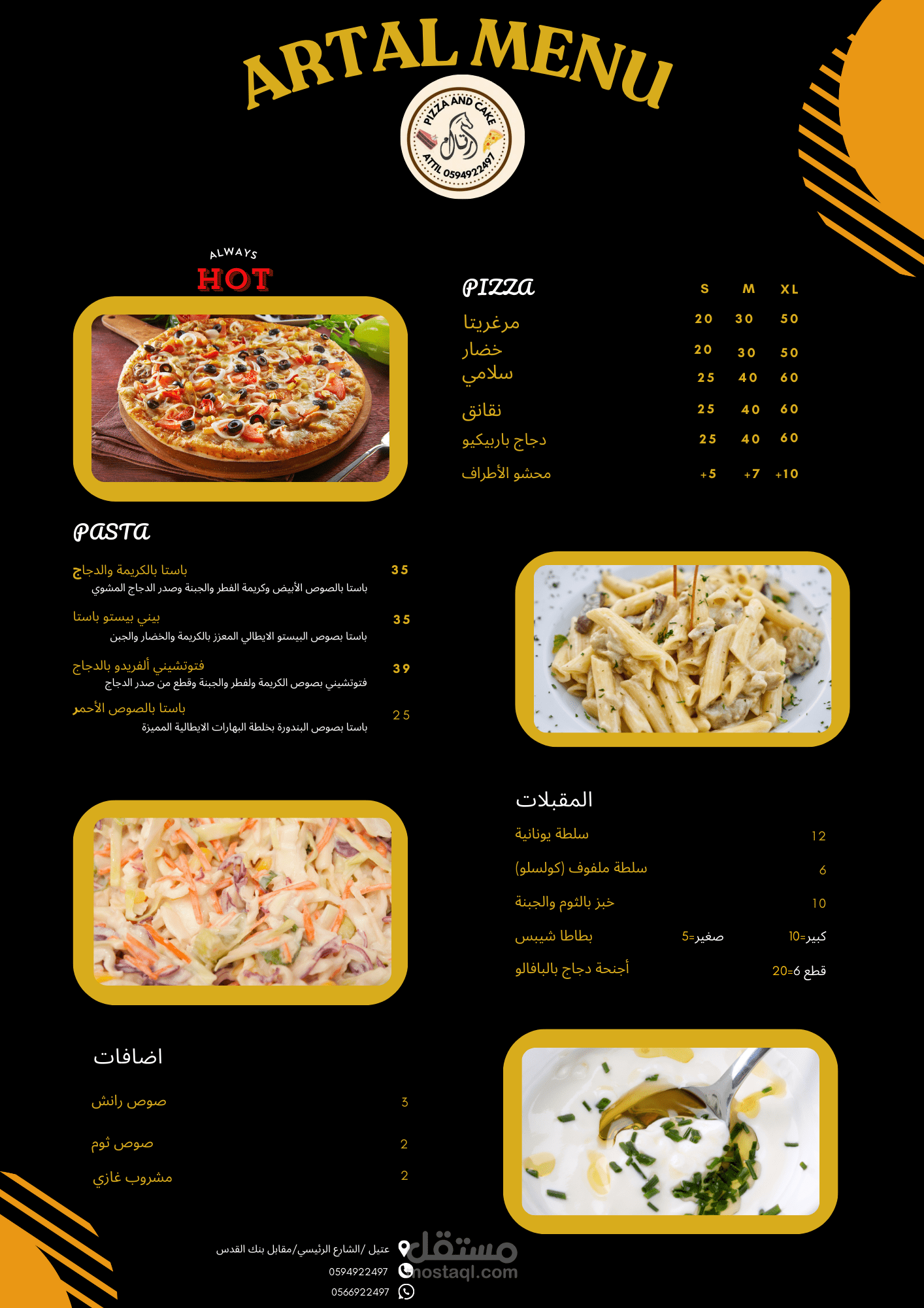 منيو مطعم يبتزا