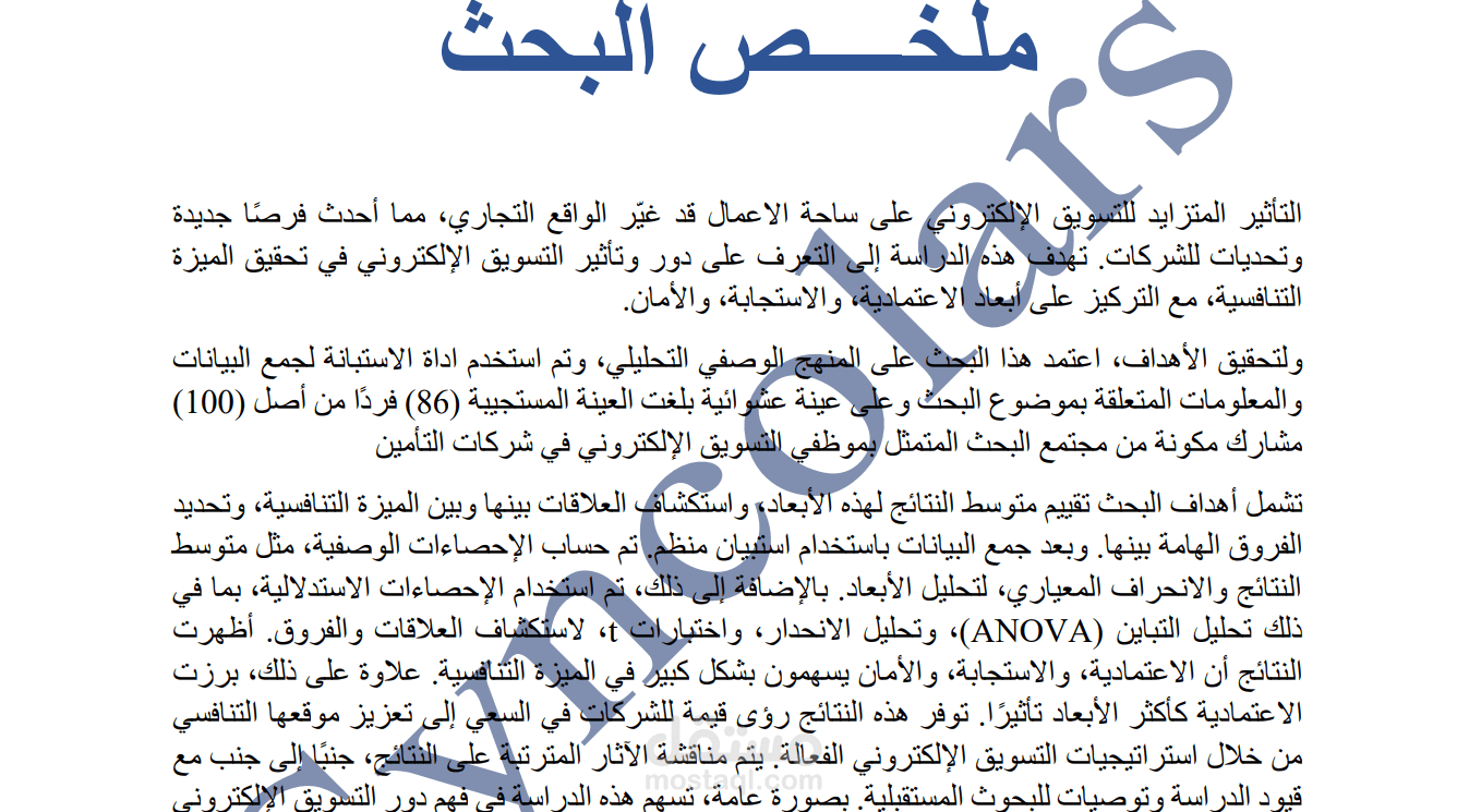 كتابة وتجهيز الأبحاث العلمية والدراسات الأكاديمية ومشاريع التخرج في البكالورويوس والماجستير
