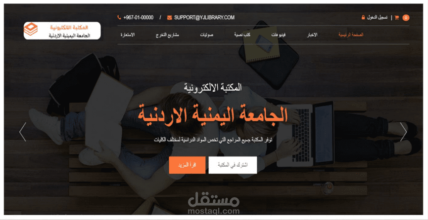 تصميم وتطوير التطبيقات ومواقع الويب