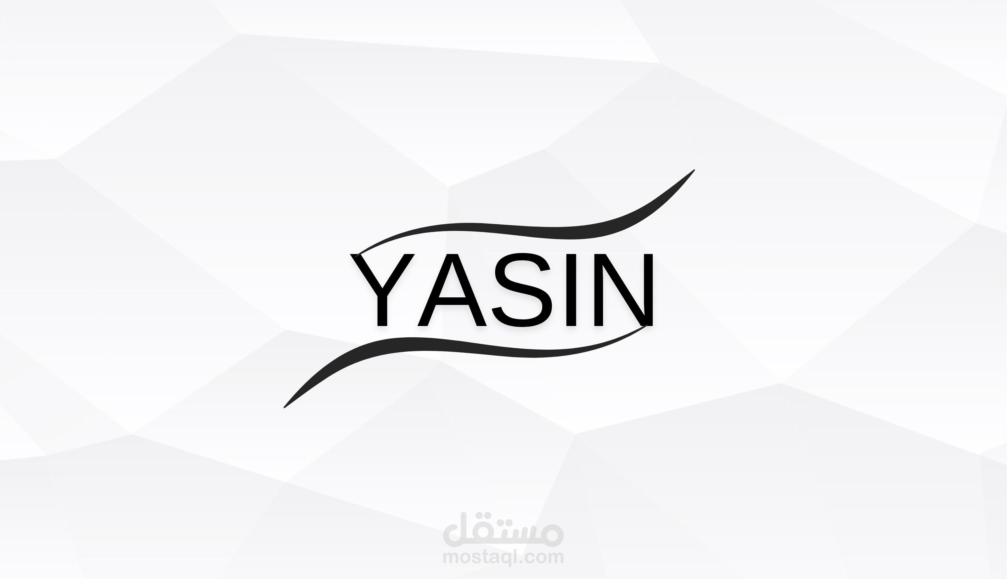 تصميم شعار هوية بصرية العلامة التجارية (YASIN)