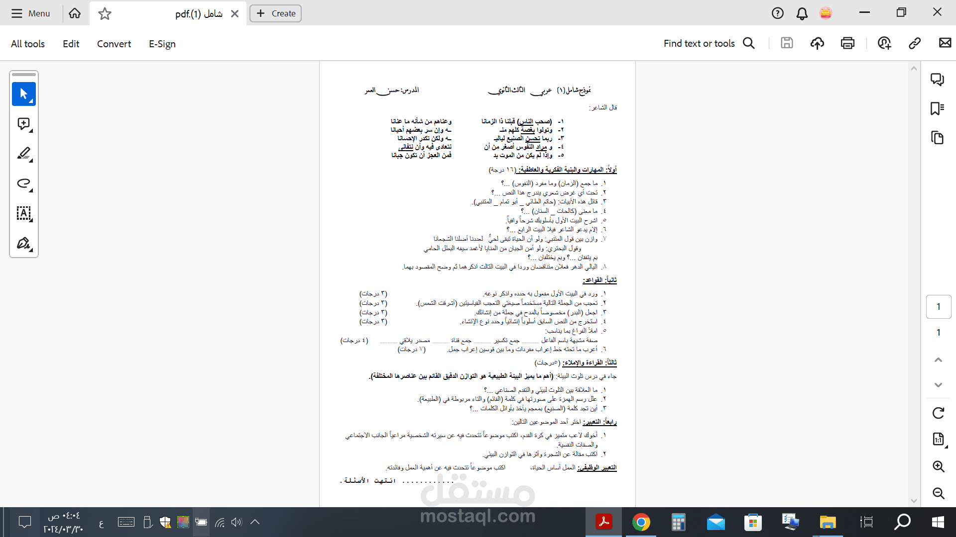 كتابة على الورد