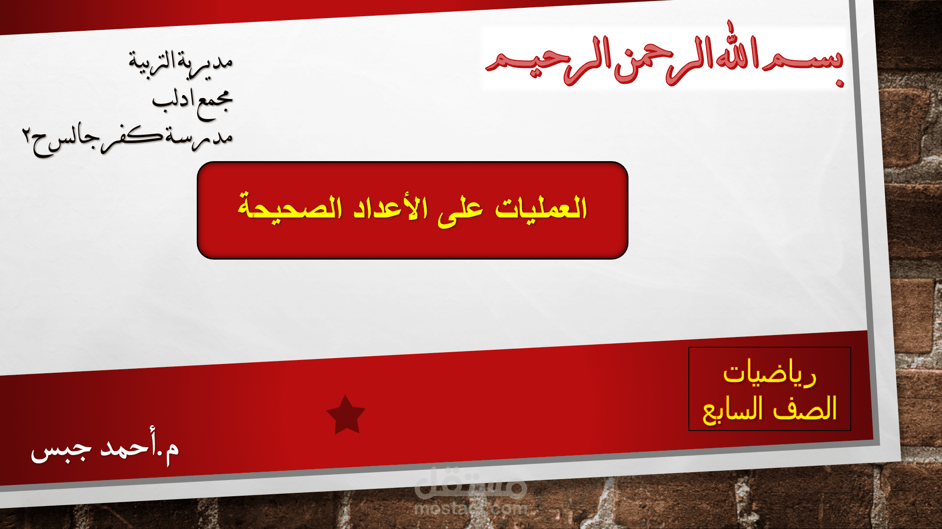 انجاز عرض تقديمي