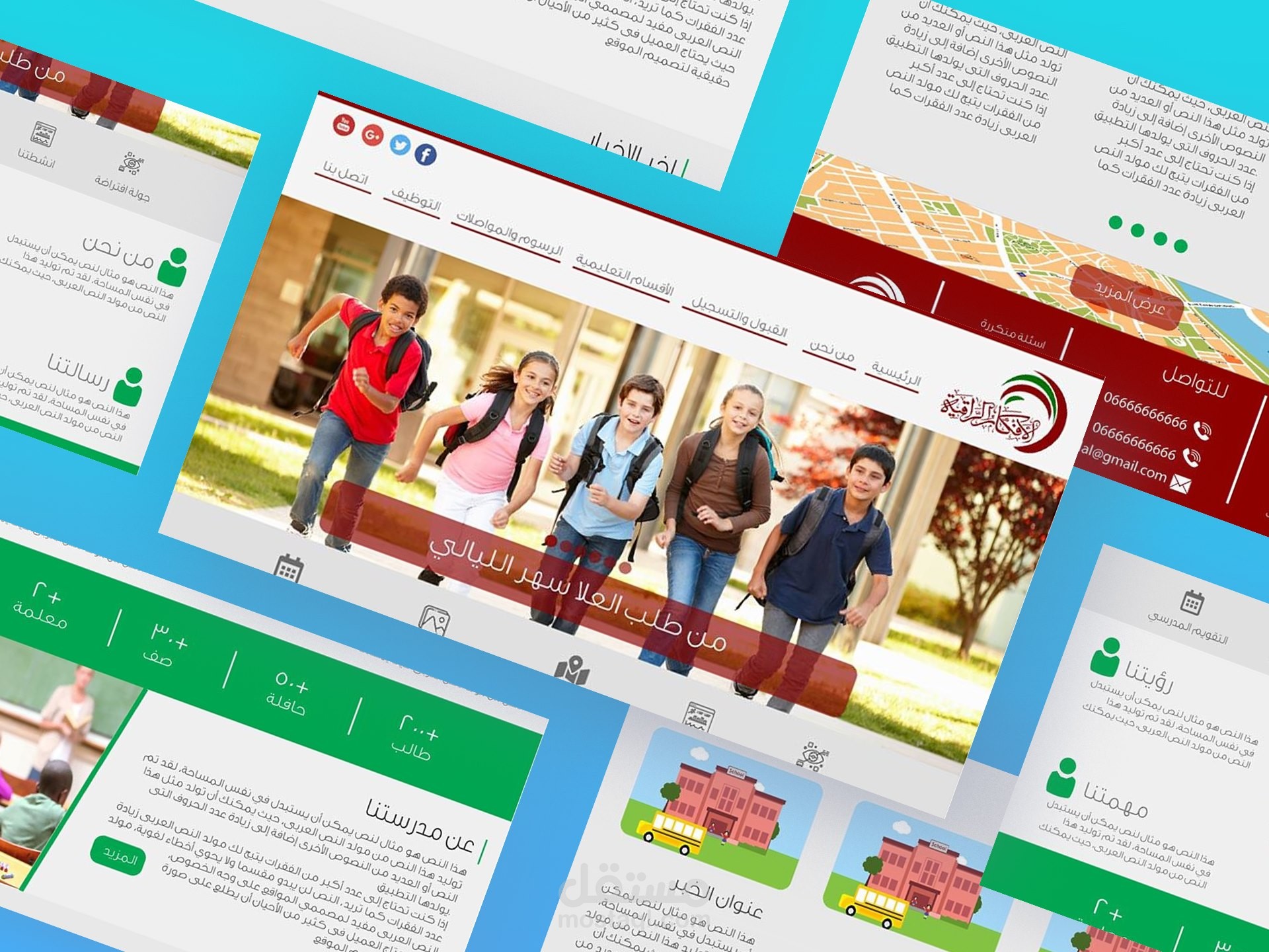 موقع مدارس الافكار الراقية