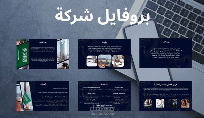 شركة استشارات قانونية