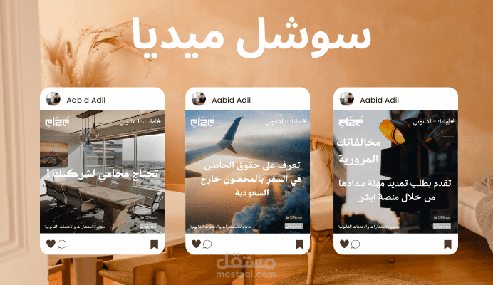 مكتب محاماة