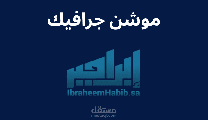 مستشار أعمال