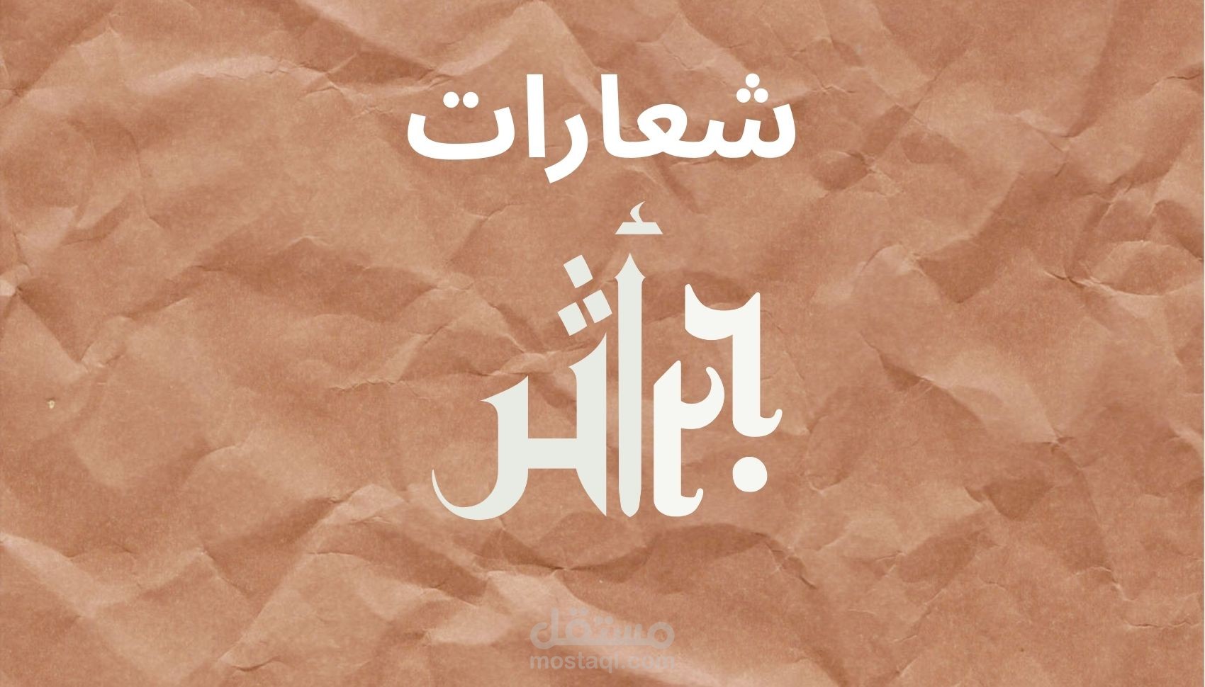 وكالة تسويق