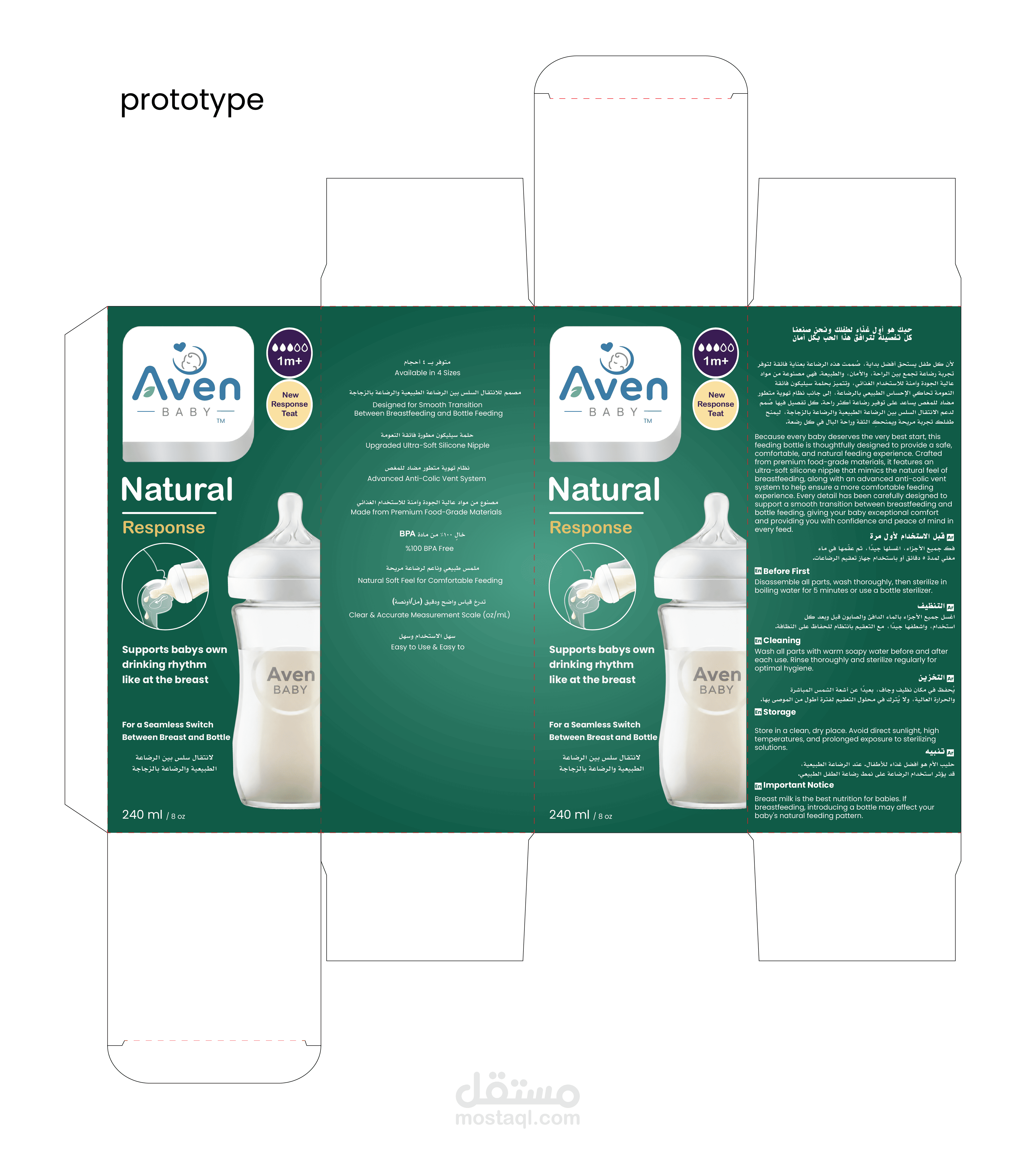 تصميم بكج packaging