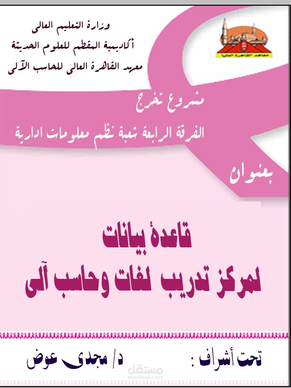 تصميم لغلاف كتاب بسيط