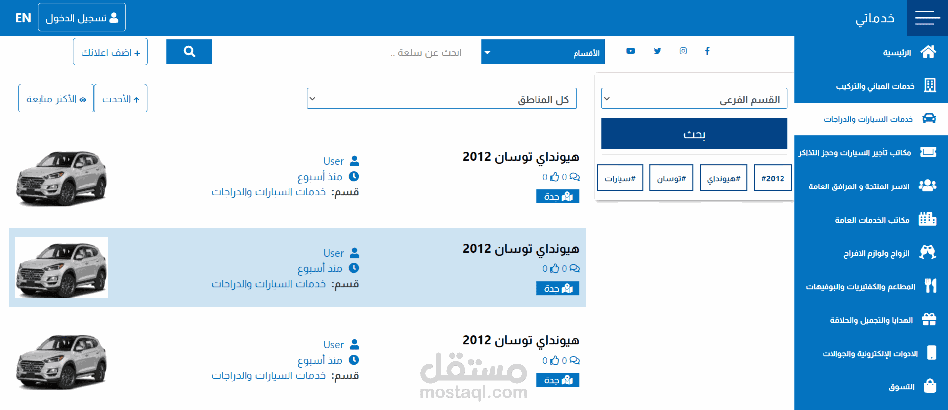 منصة خدماتي للخدمات المتنوعة