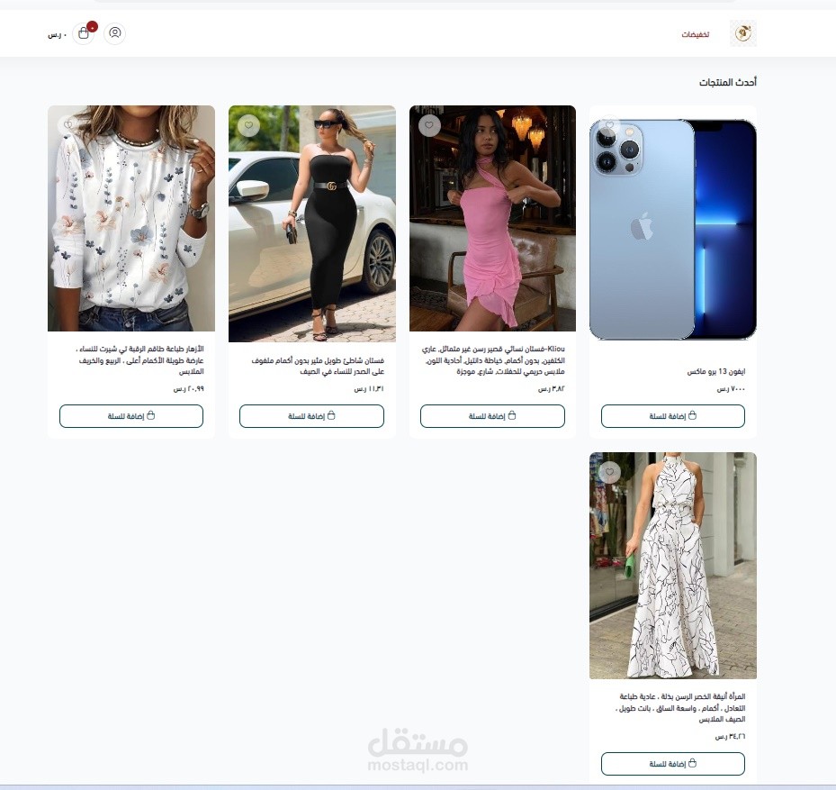 اضافه منتجات الى متجر سله