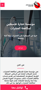 تصميم وتطوير موقع إلكتروني احترافي عبر WordPress
