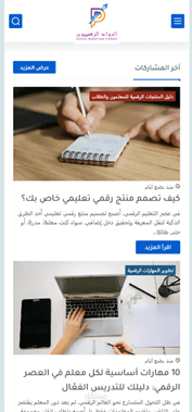 أعمال قمت بها في منصة بلوجر (Blogger)