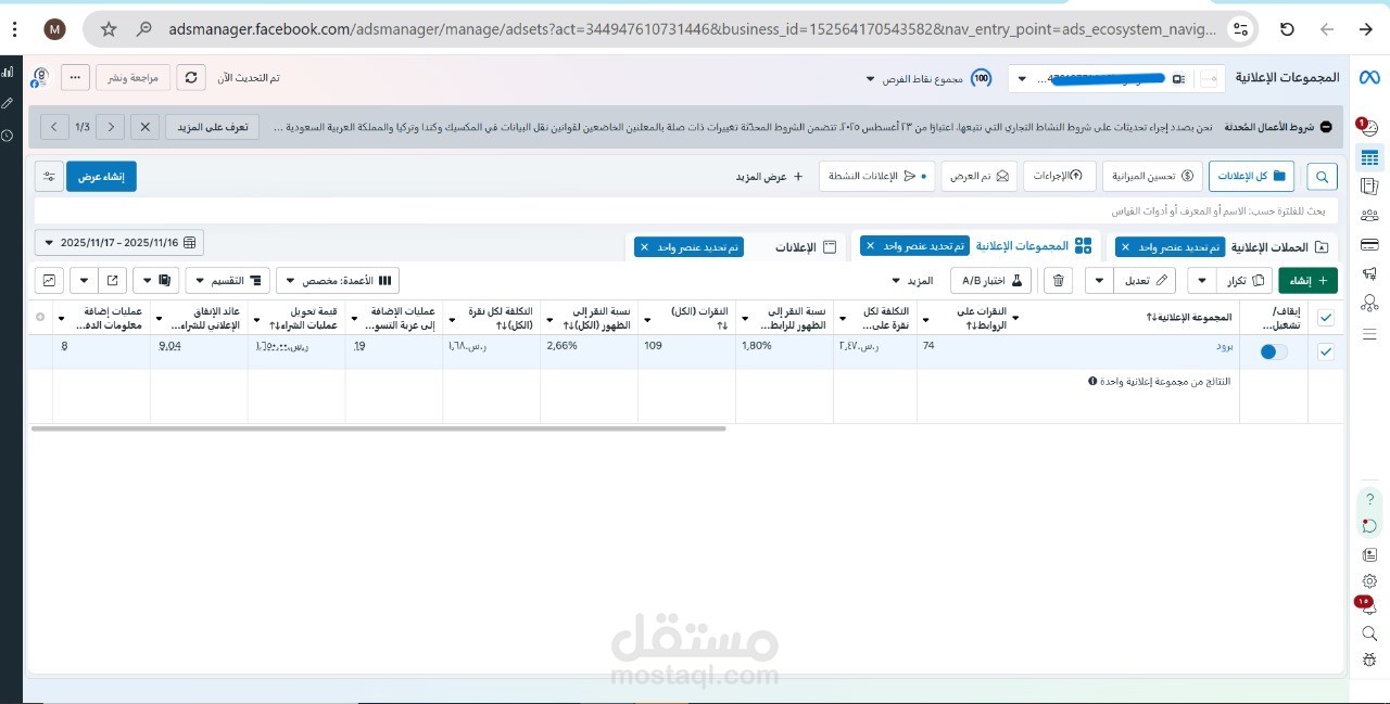 نتائج حملة ميتا (إنستقرام)