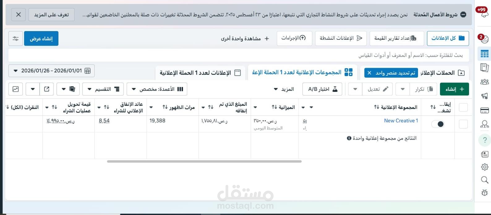 نتائج حملة ميتا (إنستقرام)
