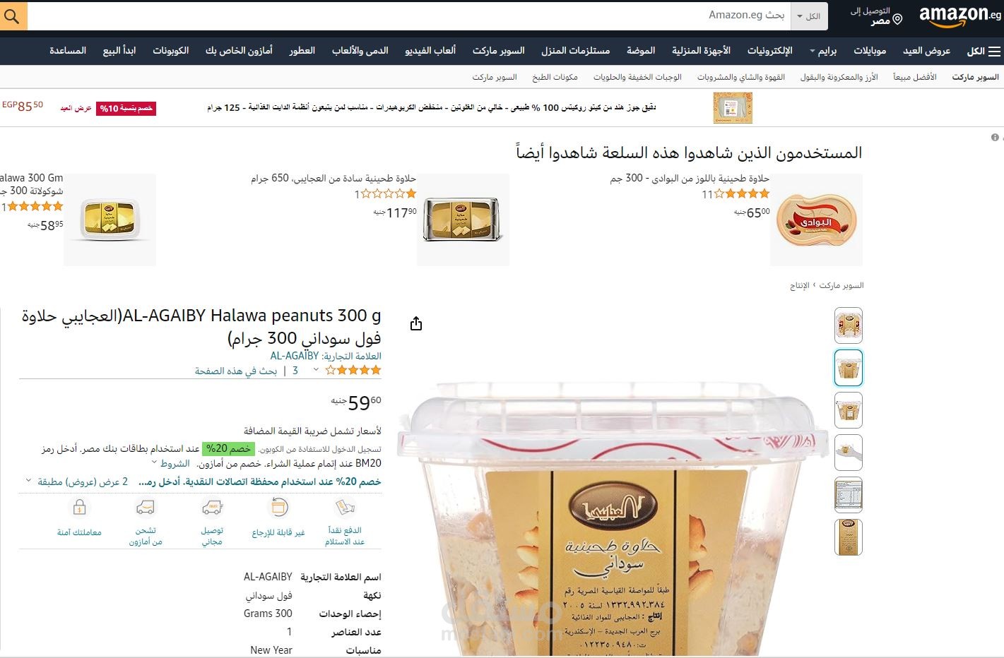 التسويق الالكترونى