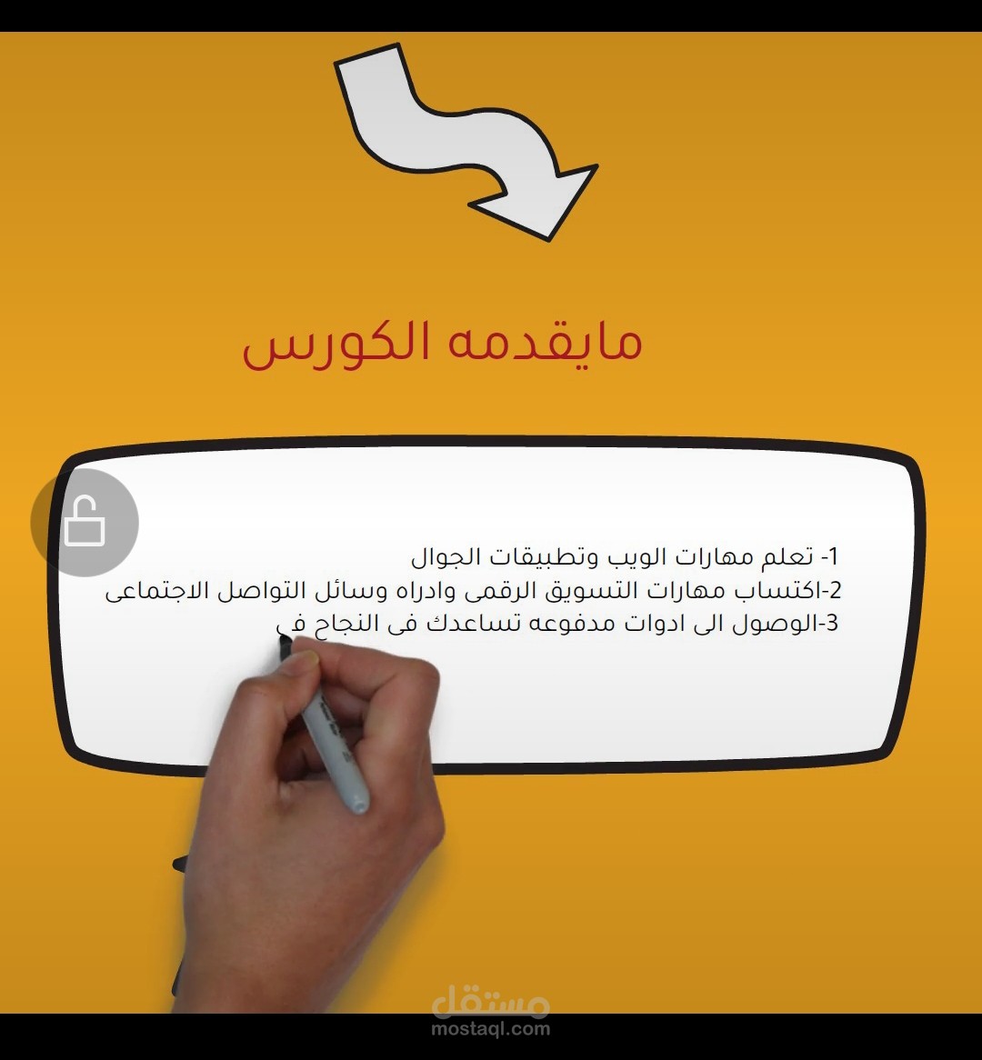 تصميم اعلان كورس عن طريق الوايت بورد