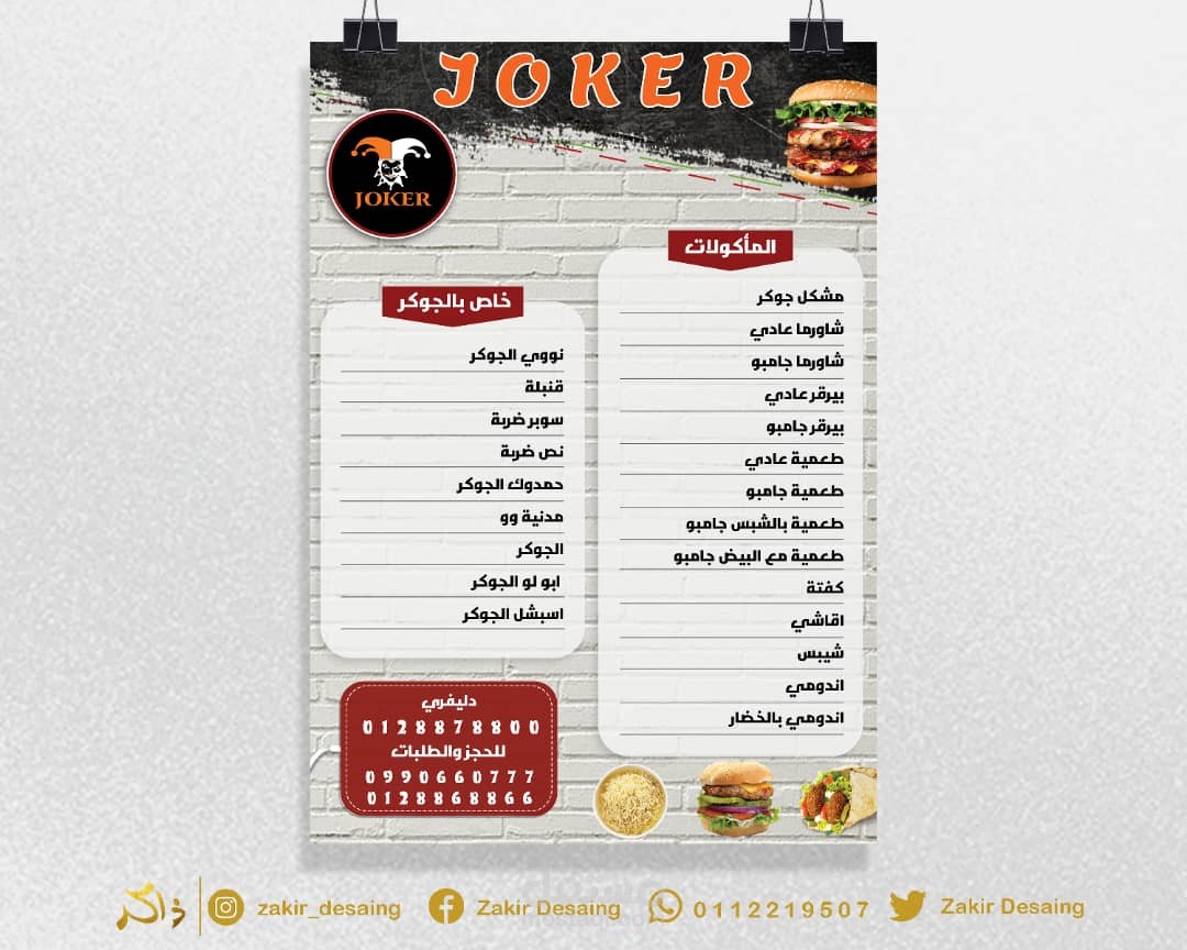 تصميم مينيو طعام