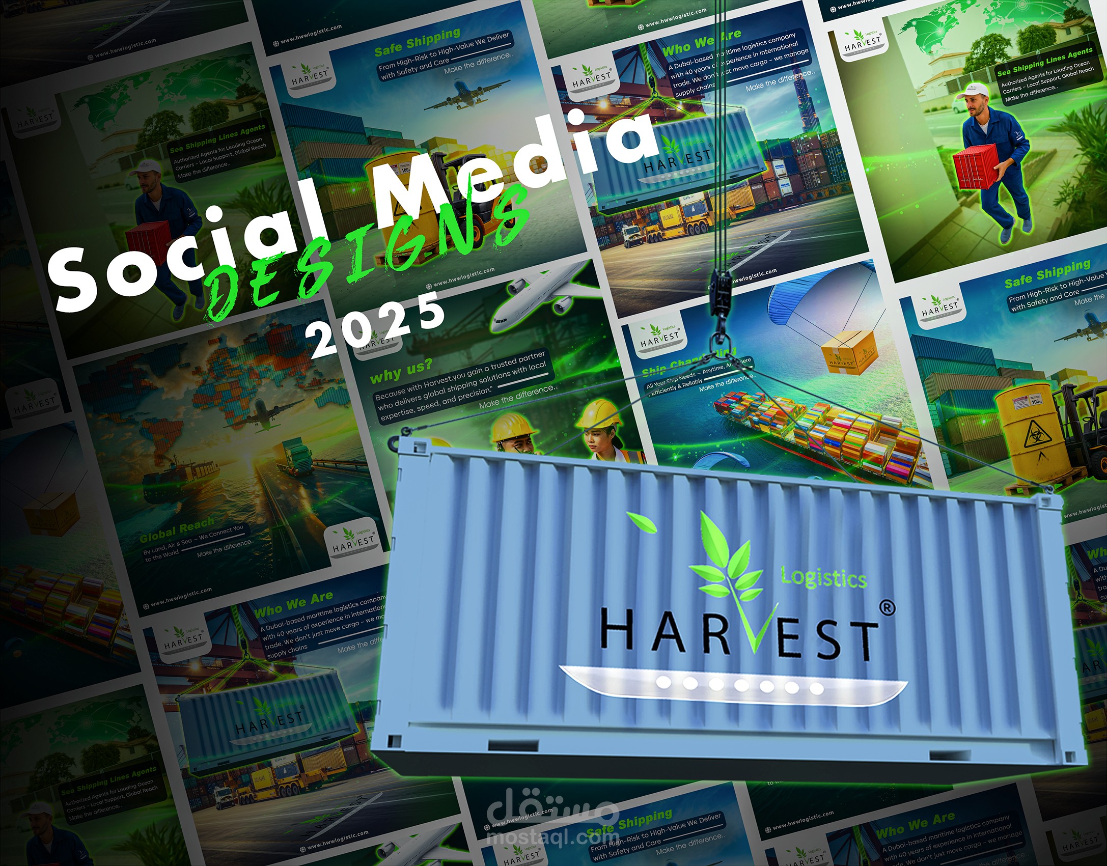 حملة اعلانية ل شركة هارفيست لوجيستيك