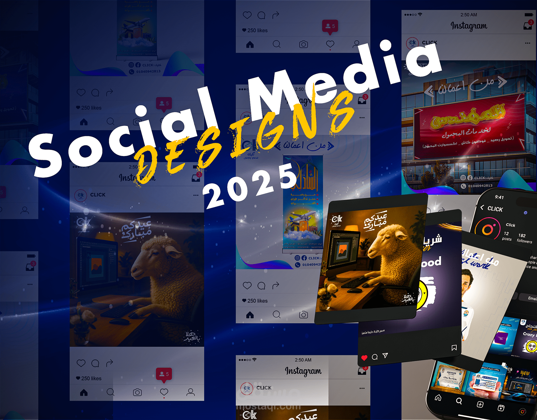 حملة اعلانية لمؤسسة كليك