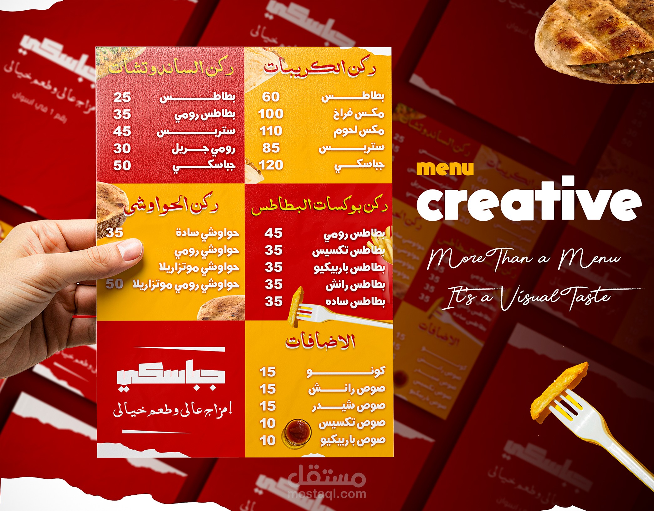 تصميم منيو ( جباسكي )