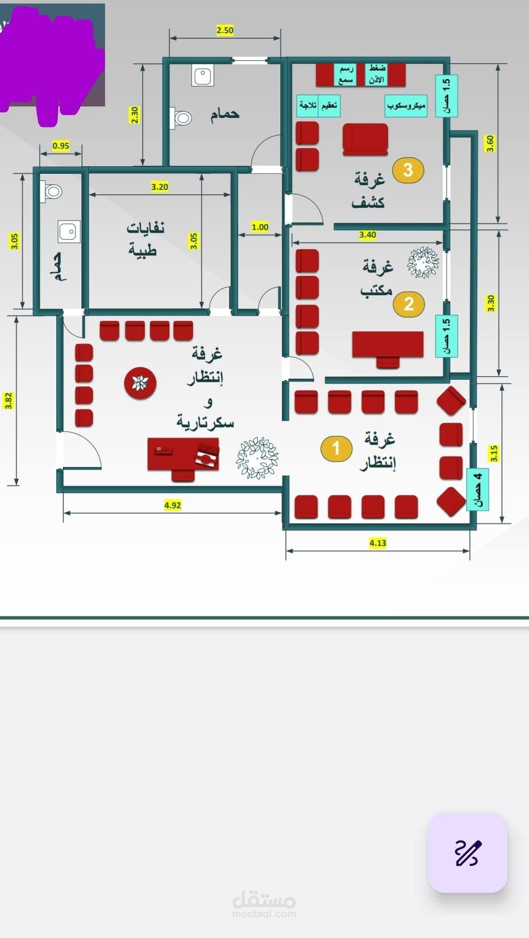 رسم لعيادة