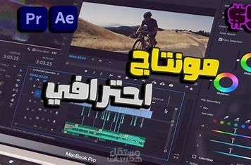 مونتاج YouTube Shorts بإيقاع موسيقي وتأثيرات جذابة