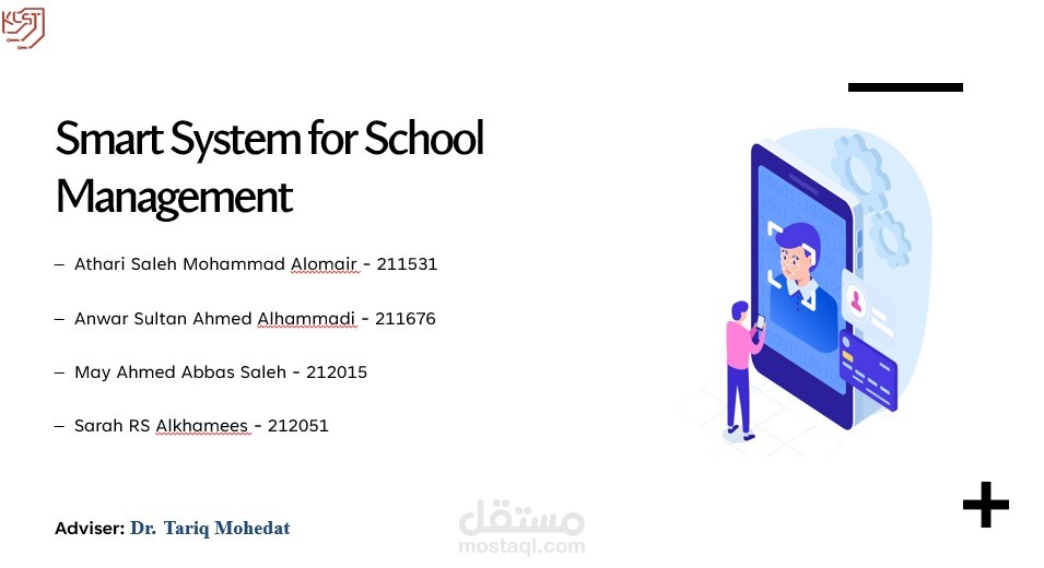 عمل عرض توضيحي لطلاب السنه الدراسية الاخيرة بجامعة الكويت
