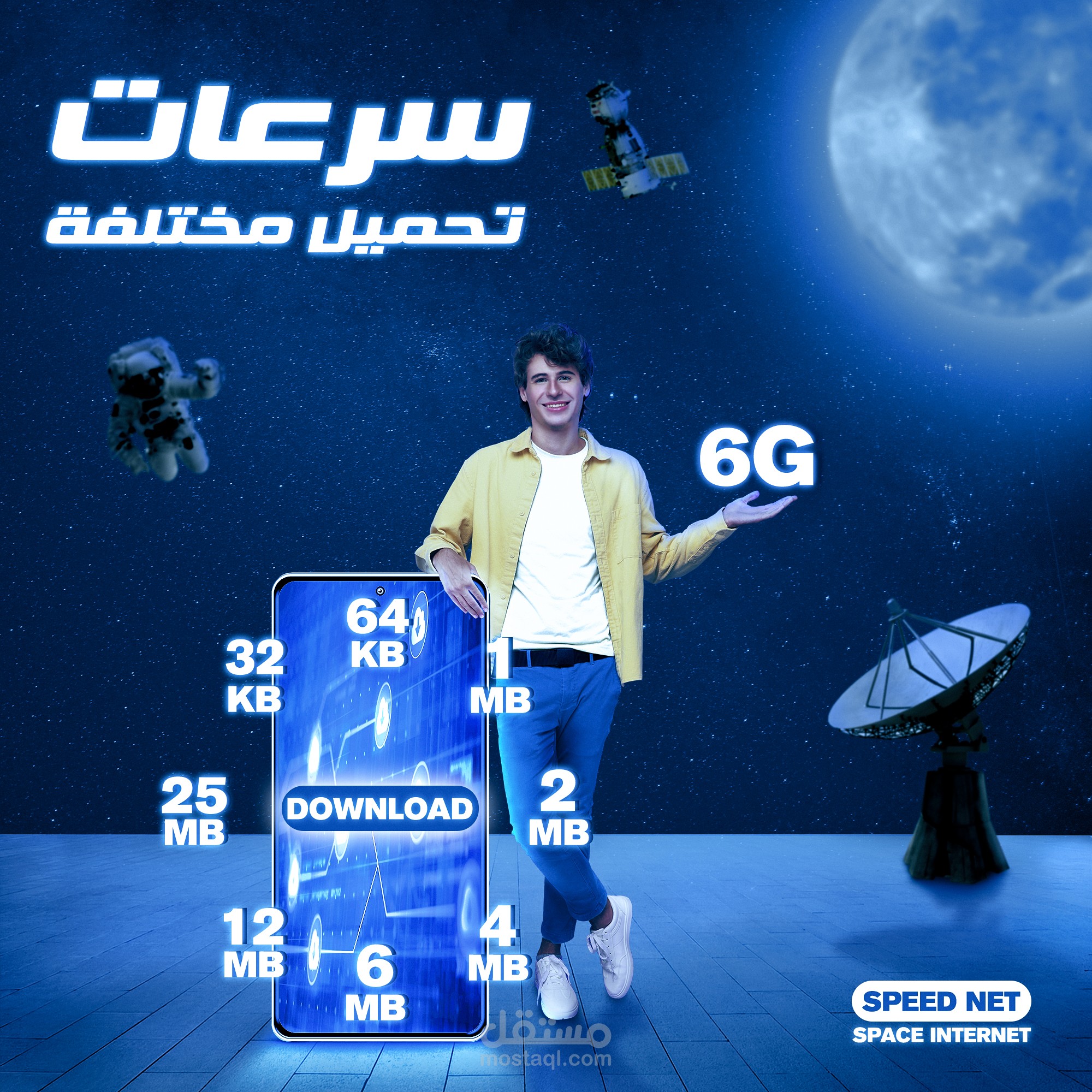 تصميم دمج  سوشيال ميديا