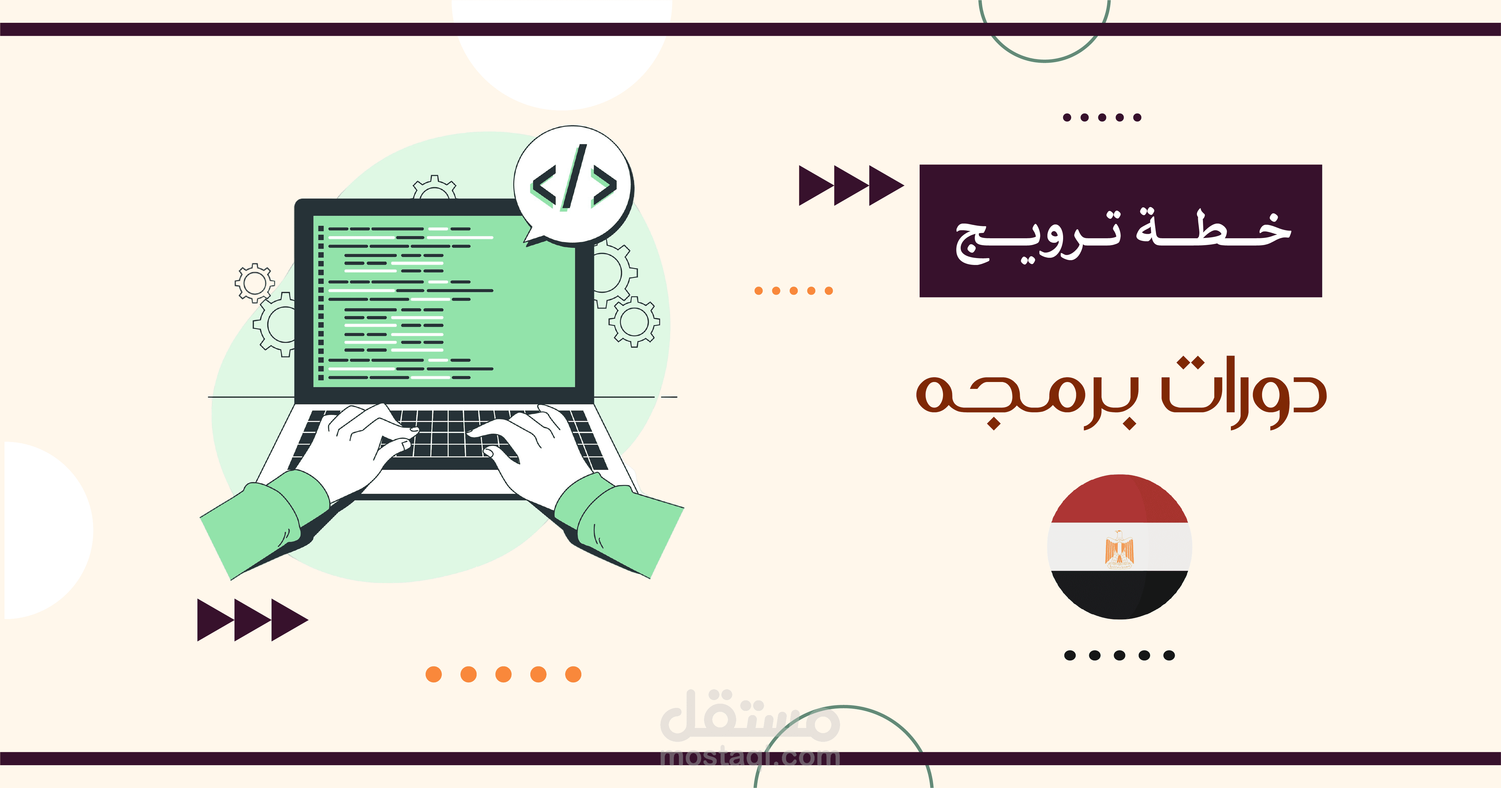 مسؤول تسويق الرقمي - دورات البرمجة